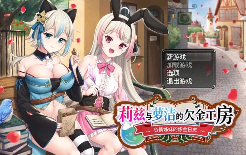 游戏截图1